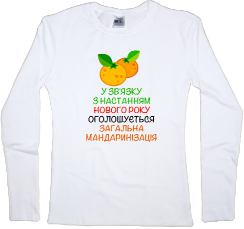 Women's Longsleeve Shirt - Мандаринізація - Mfest