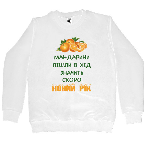 Скоро Новий Рік