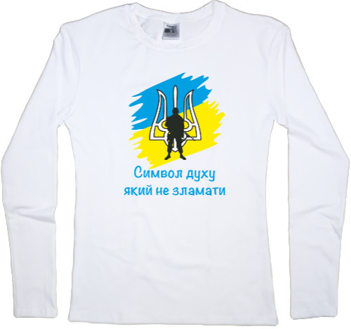 Women's Longsleeve Shirt - Символ духу який не зламати - Mfest