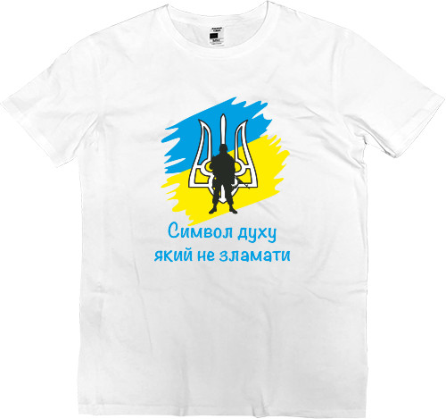 Kids' Premium T-Shirt - Символ духу який не зламати - Mfest