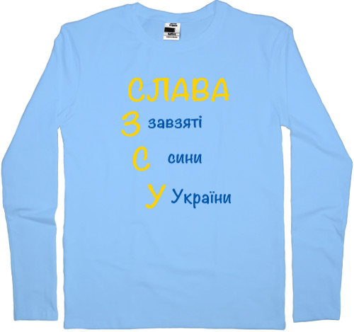 Men's Longsleeve Shirt - СЛАВА ЗСУ - Mfest