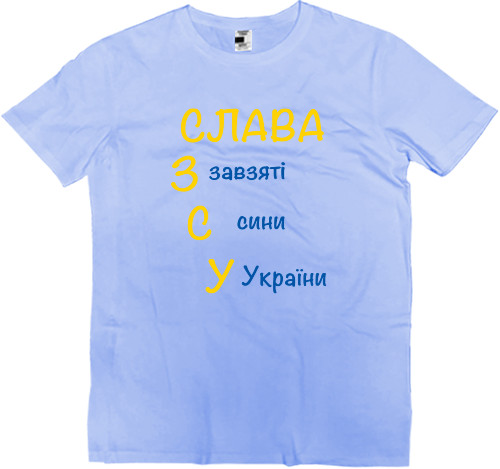 Kids' Premium T-Shirt - СЛАВА ЗСУ - Mfest