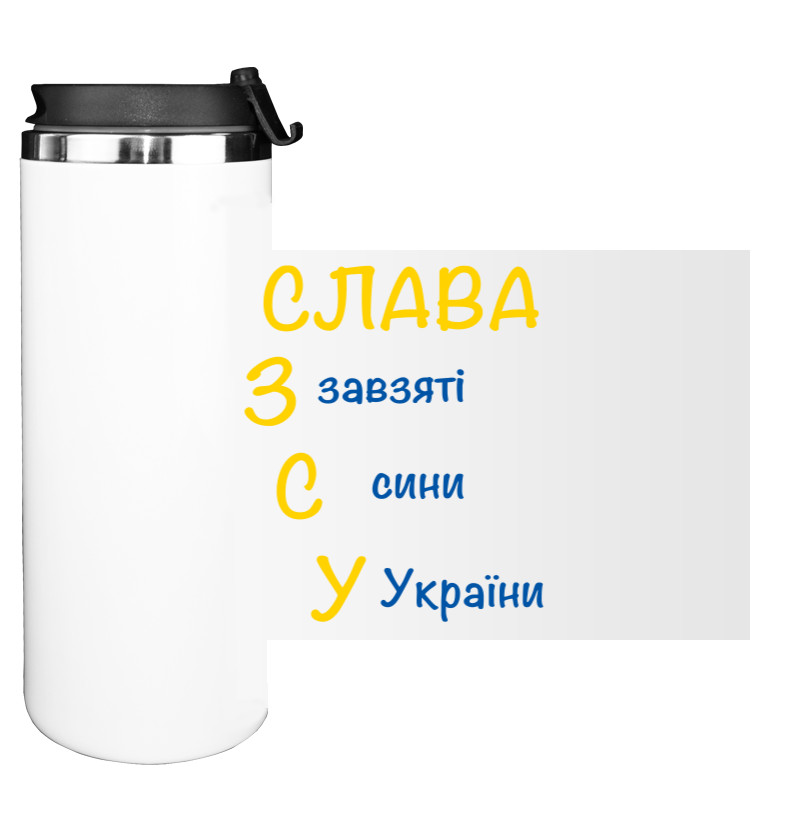 СЛАВА ЗСУ