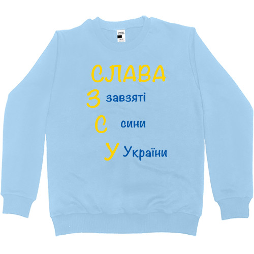 Women's Premium Sweatshirt - СЛАВА ЗСУ - Mfest