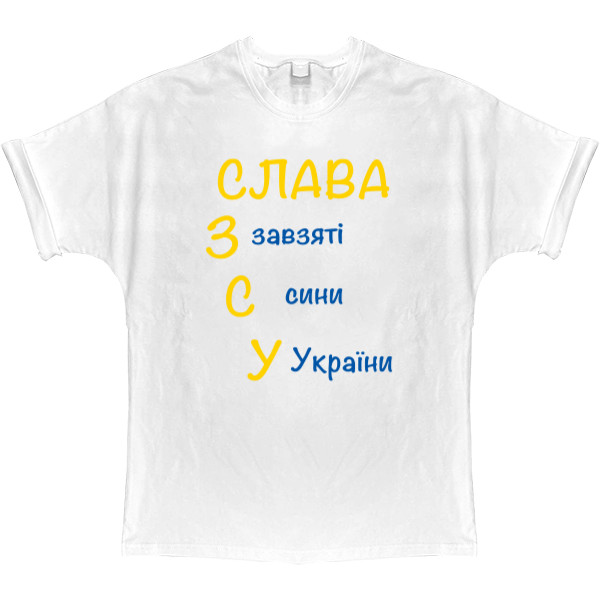 СЛАВА ЗСУ