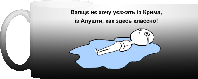 Вапщє нє хочу уєзжать