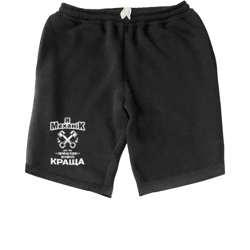 Men's Shorts - Я механік - Mfest