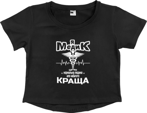 Women's Cropped Premium T-Shirt - Я медик - Mfest