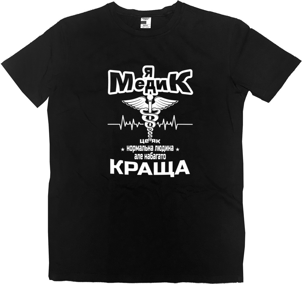 Kids' Premium T-Shirt - Я медик - Mfest