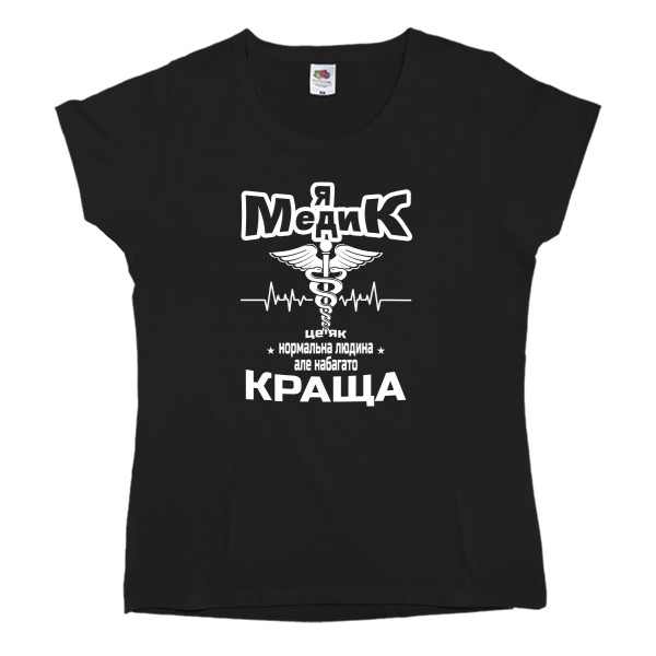 Women's T-shirt Fruit of the loom - Я медик - Mfest