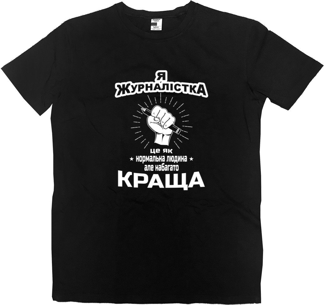 Kids' Premium T-Shirt - Я журналістка - Mfest