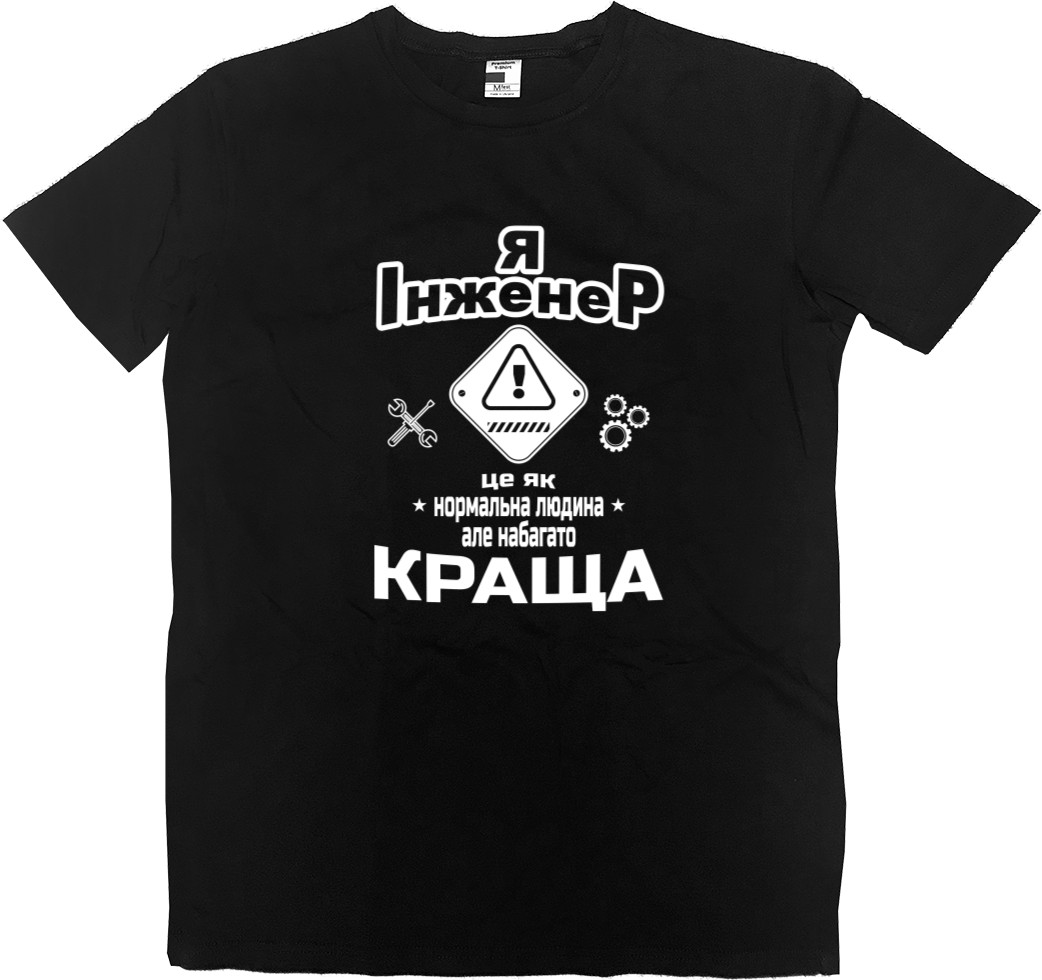 Kids' Premium T-Shirt - Я інженер - Mfest