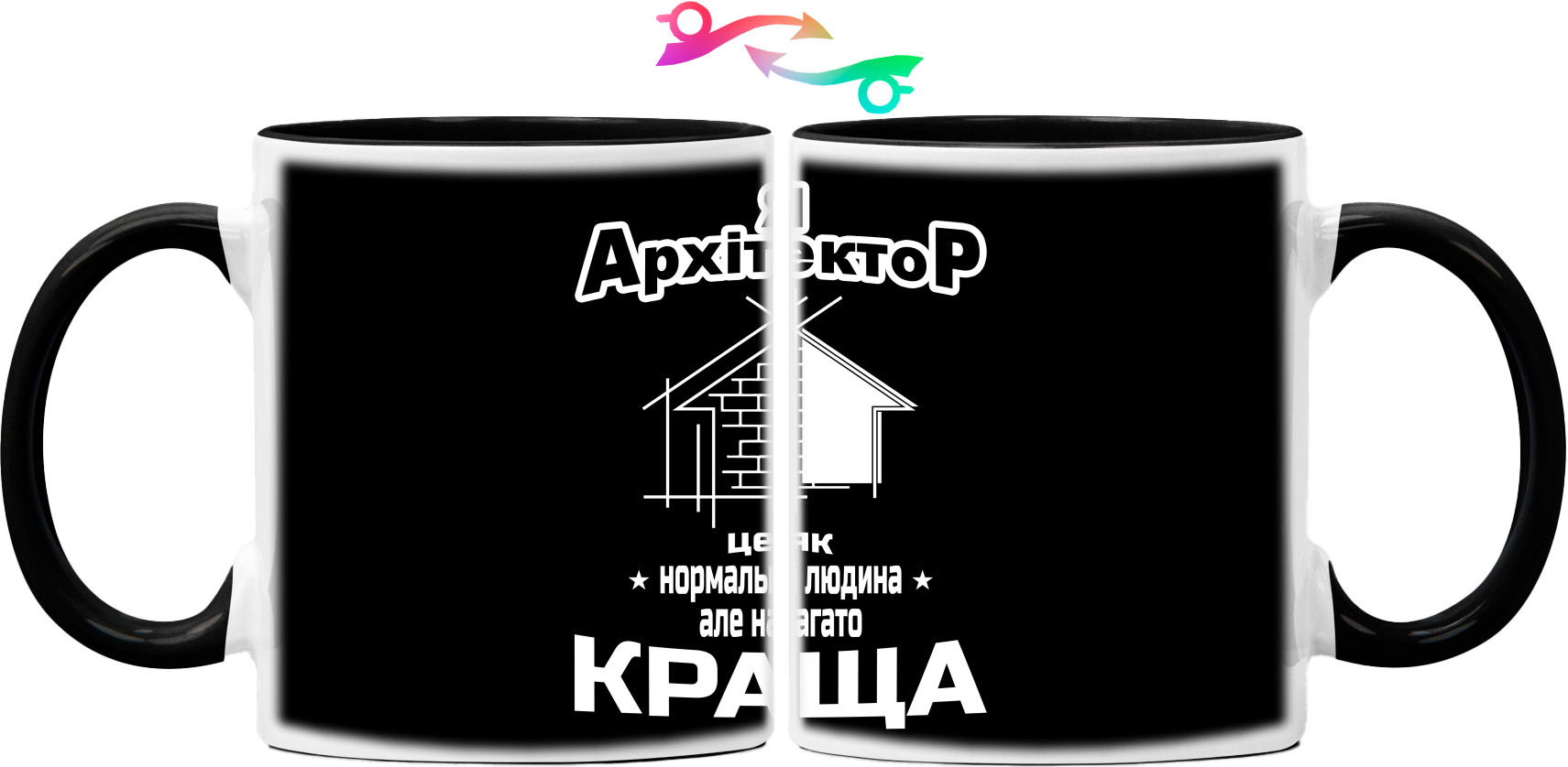 Я архітектор