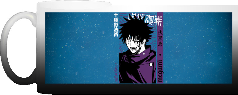 Jujutsu Kaisen