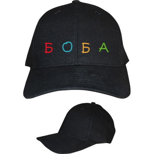 Kids' Baseball Cap 6-panel - Боба - Mfest