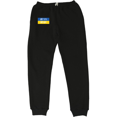 Women's Sweatpants - Мій тато мій щит - Mfest