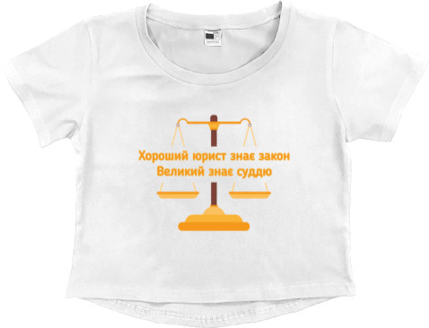 Women's Cropped Premium T-Shirt - Хороший юрист знає закон - Mfest