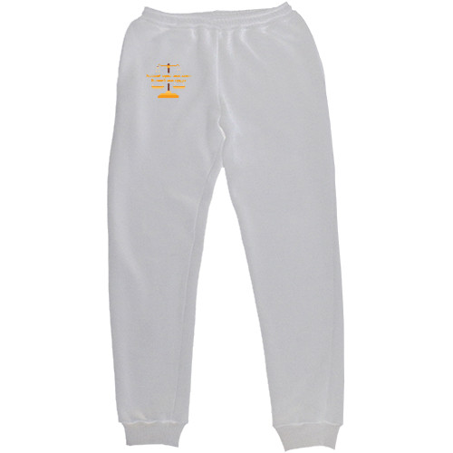 Юрист - Women's Sweatpants - Хороший юрист знає закон - Mfest