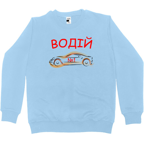 Women's Premium Sweatshirt - Водій №1 - Mfest