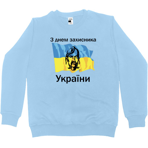 З днем захисника України