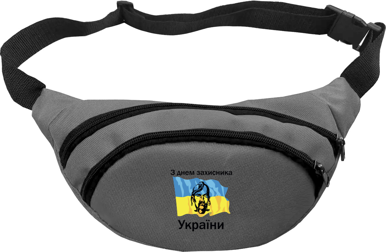 Fanny Pack - З днем захисника України - Mfest