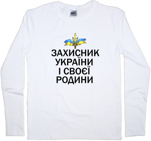 Kids' Longsleeve Shirt - День захисника 10 - Mfest