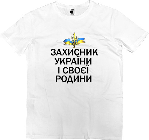 Kids' Premium T-Shirt - День захисника 10 - Mfest