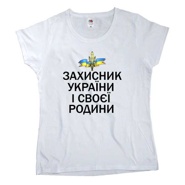 Women's T-shirt Fruit of the loom - День захисника 10 - Mfest