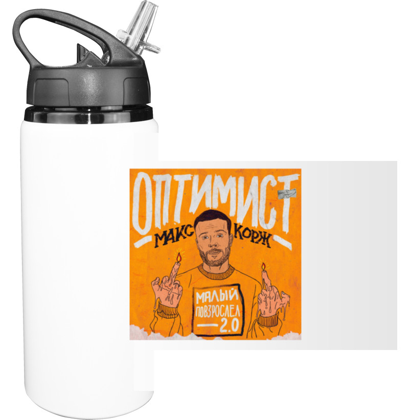 Sport Water Bottle - Макс корж Оптимист - Mfest