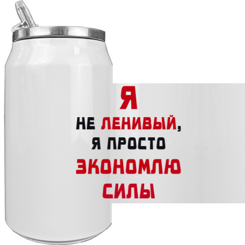 Aluminum Can - Я не ленивый - Mfest