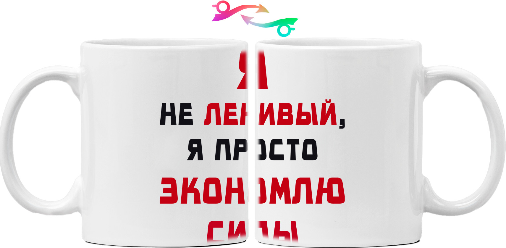 Mug - Я не ленивый - Mfest