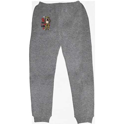 Men's Sweatpants - Я это - Mfest