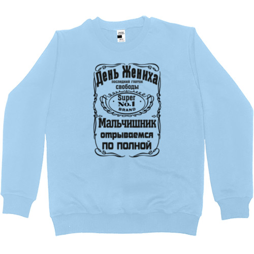 Men’s Premium Sweatshirt - Мальчишник - отрываемся - Mfest