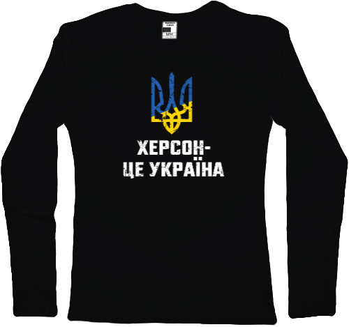 Херсон це Україна герб