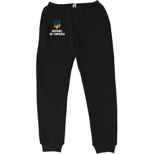 Men's Sweatpants - Херсон це Україна герб - Mfest