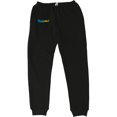 Men's Sweatpants - Будьмо! Україна - Mfest