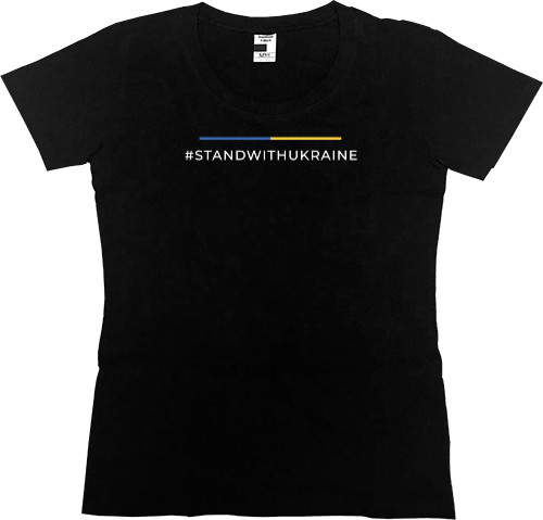 Stand with ukraine, поддержи Украину