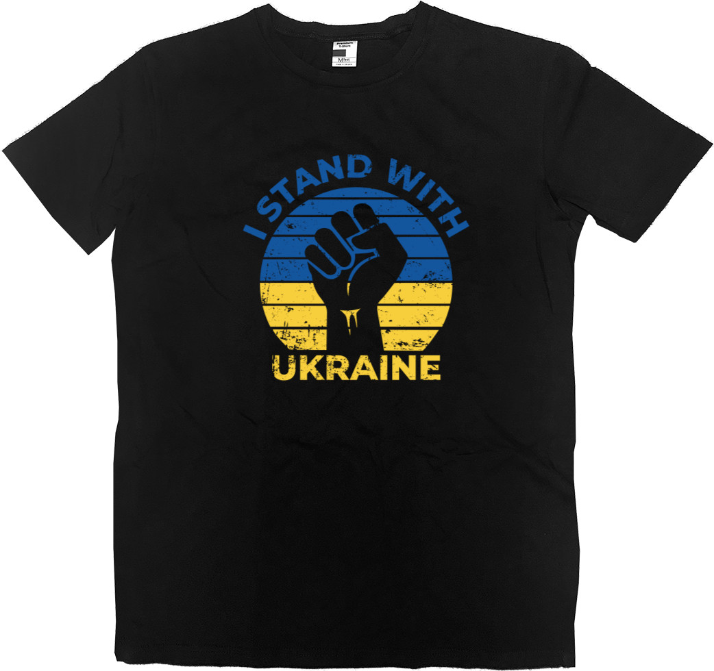 Футболка Преміум Дитяча - I stand with Ukraine - Mfest