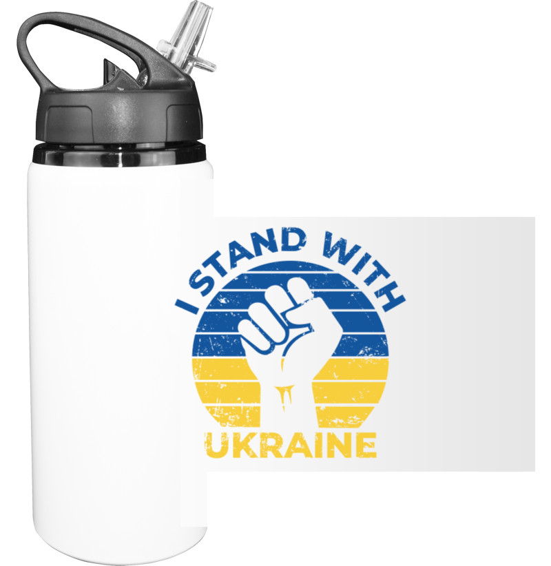 Бутылка для воды - I stand with Ukraine - Mfest