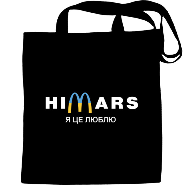 Himars Я це люблю