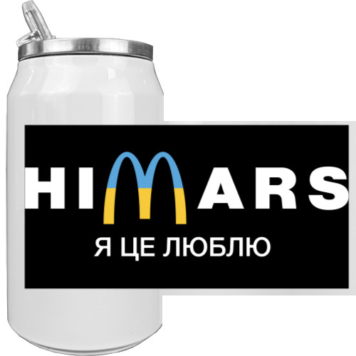 Himars Я це люблю