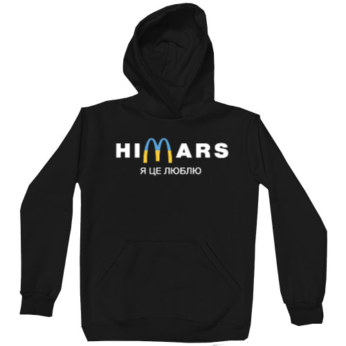 Kids' Premium Hoodie - Himars Я це люблю - Mfest