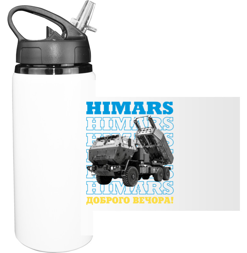 Sport Water Bottle - Himars , доброго вечора! - Mfest