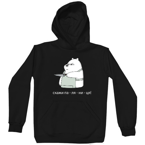 Kids' Premium Hoodie - Скажи паляниця - Mfest