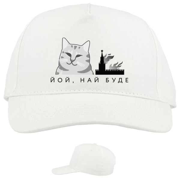 Baseball Caps - 5 panel - Най буде кремль - Mfest