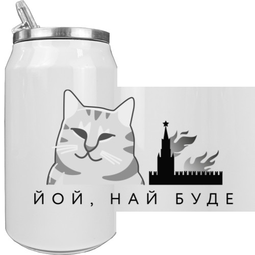 Aluminum Can - Най буде кремль - Mfest