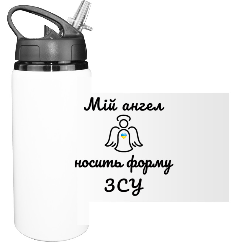 Sport Water Bottle - Мой ангел в форме ЗСУ - Mfest