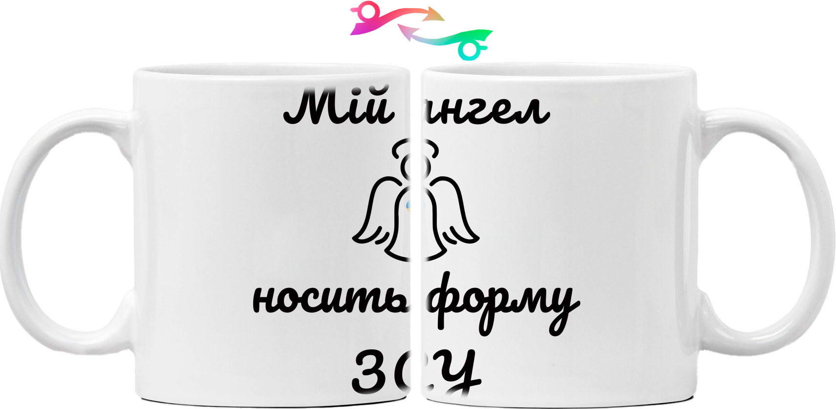 Mug - Мой ангел в форме ЗСУ - Mfest