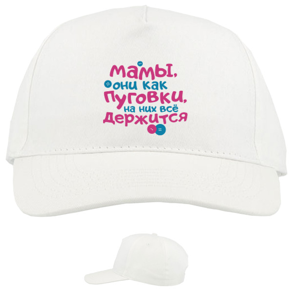 Baseball Caps - 5 panel - На мамах всё держится - Mfest