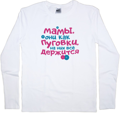 Men's Longsleeve Shirt - На мамах всё держится - Mfest